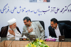 تجلیل از دکتر محمد علی آذرشب